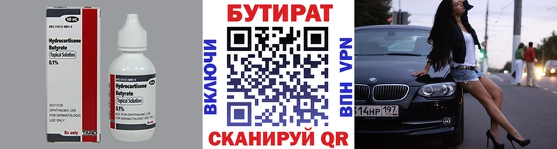 Бутират 99%  где купить   Качканар 