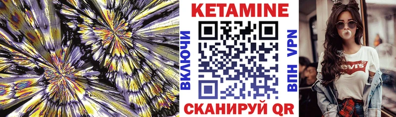 Кетамин VHQ  Качканар 