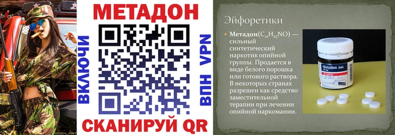 МЕТАДОН methadone mega Качканар